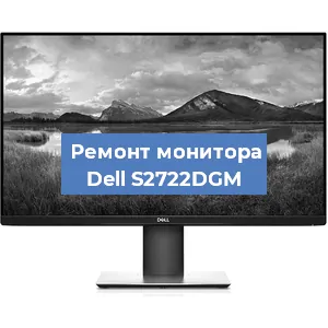 Замена конденсаторов на мониторе Dell S2722DGM в Нижнем Новгороде